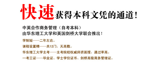 华东理工大学夜大-华东理工大学继续教育学院